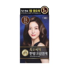 리엔흑모비책짙은갈색