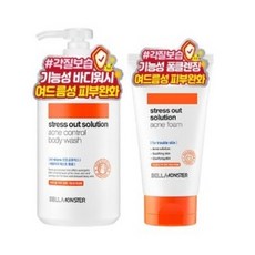 벨라몬스터바디워시