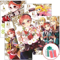 왕실교사하이네