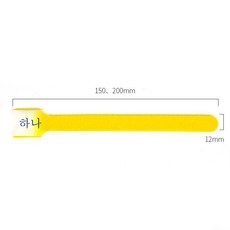 전선정리테이프