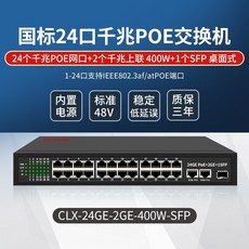 nx-poe604gs