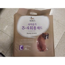 몰리스하드치킨