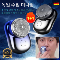 휴대용전동면도기 방수전기면도기 휴대용전기면도기 남성면도기 여행용 소형전기면도기, 2개 이상 도매 가능, 그라데이션블루