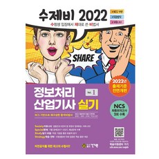 정처기2022