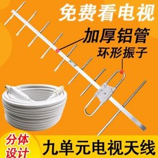 영상가전안테나 TV안테나 시골 실외 가정용전기 안테나 지상파 선명한 생선뼈, T04-9대 안테나+20미터선, C01-0m