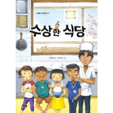 수상한공작소