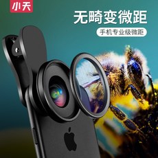 휴대폰초근접접사렌즈