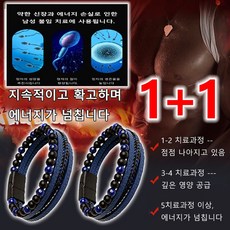 1+1 에너지스톤 전립선 활력 팔찌 신체 기능 복구 민감도 줄임 건강팔찌, 블랙 레드 혼합 가죽 & 금빛 백조*2 - 클라비스