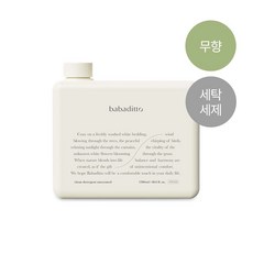 바바디토 깨끗한 세탁세제 무향 1.2L, 1개입, 1개