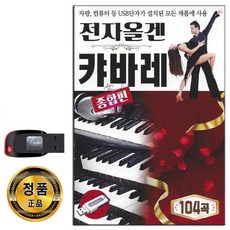 전자올겐