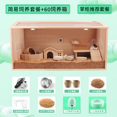대형 원목 병아리 펜스 사육통 타입 강아지집 토끼 토끼집, 60X40X40 심플[단문형] 사육함