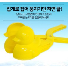 스노우카카오프렌즈집게