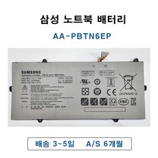 삼성 AA-PBTN6EP 노트북 배터리 NT900X3T NT900X3U NT900X5T, 로고 있음, 1개