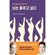 뇌과학장동선