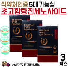 뉴트리커먼 홍삼 홍삼정 진액 홍삼정 스틱 면역력 진세노사이드20mg, 150g, 3개