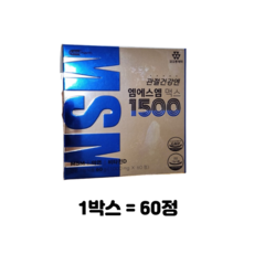 미국산 옵티MSM 2000 OptiMSM 99.9% 관절연골에 좋은 옵티엠에스엠 영양제 비타민D3 초록입홍합 글루코사민 해조칼슘 피쉬콜라겐 히알루론산 아연 함유, 120정, 2개 - msm320-r