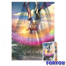 날씨의아이기도