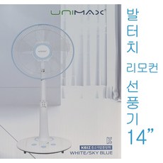 유니맥스발터치선풍기