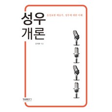 연극개론