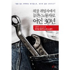 노조