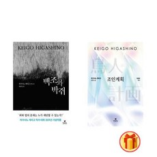 조인계획