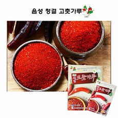 음성청결고춧가루