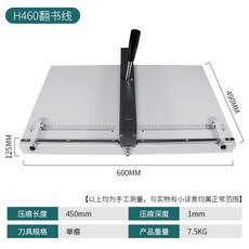 수동 오시기 교회 주보 앨범 청접장 접는 우편 접지기 소형, 600x390mm 책 라인 엠보싱 기계