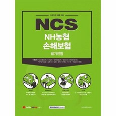 농협손해보험상품권