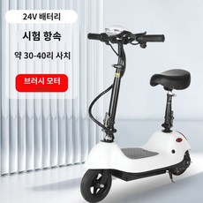 가성비 앉아서타는 전동킥보드 배달용 좌식 퀵보드 출퇴근, 24V브러시모델배터리흰색30-40마일측정, 24V
