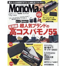 Mono Max 2024년 2월호 부록 : 부록:nano universe 장지갑 (남성교양잡지)
