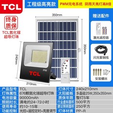 하이패스태양광충전기