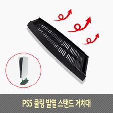 ps5발열