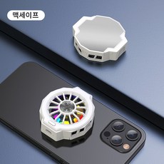 라디에이터핸드폰