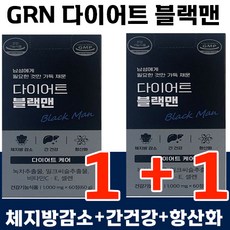 [1+1] GRN 다이어트 블랙맨 남성 체지방 감소 건강기능식품 간 항산화 비타민 C E 밀크 씨슬 영양제 보조제 컷팅제 지알엔 밀크시슬 남자 남편 추천 운동 블렉