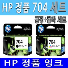 hp704
