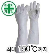 제전내열성장갑 EHR-150 45cm 1켤레 정전기방지 케블라섬유 손바닥 부분방수처리 내열장갑 안전장갑 안전