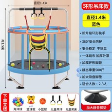 바운스트램폴린