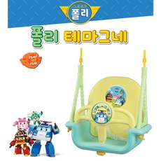 4살아기철봉그네