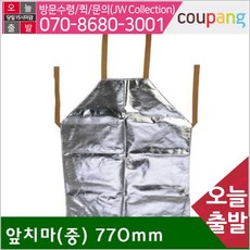 방열앞치마