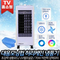 sk대형냉풍기사용후기