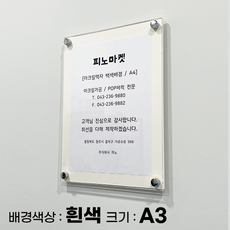 a3아크릴액자