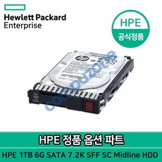[HPE] 1TB 6G SATA 7.2k 2.5in SC MDL HDD / HP 서버 GEN8 GEN9용 HDD
