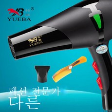 곱슬빗드라이기