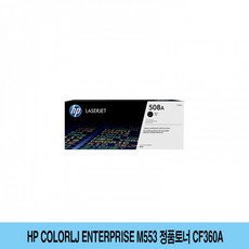 MDT9354 HP colorLJ Enterprise M553 정품토너 CF360A M577f/M552/M552DN/M553, 1개, 상세설명참조