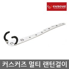 헬리녹스랜턴걸이