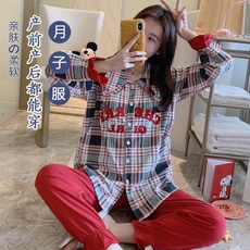 디에이치컴퍼니 긴팔 파자마 봄가을 계절 순면 산후 산욕기룩 8달9 여름 얇은 임부 임신기간 산모 수유복