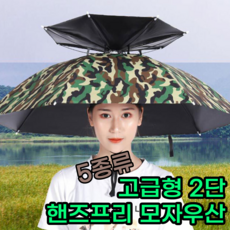 양머리모자