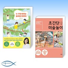 7세아이는놀이로자란다