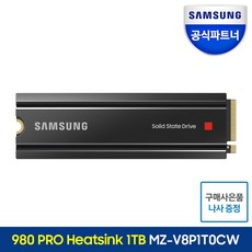 ps5m2ssd