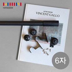 한샘 맞춤 커튼용 커튼 23mm 봉 6자 블랙